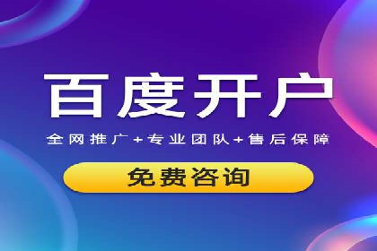 揭秘信息流推广开户转化率提升的秘诀——案例分享